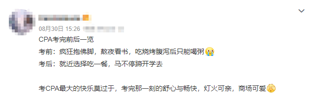 注會考后干什么？ 注會er都是這樣做的....