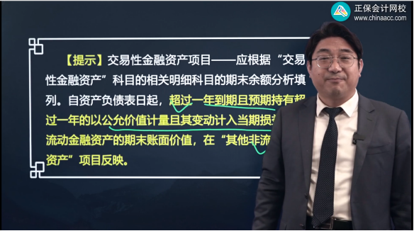 2022年注會(huì)《會(huì)計(jì)》考試試題及參考答案單選題(回憶版下)