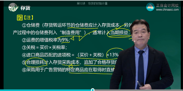 2022年注會(huì)《會(huì)計(jì)》考試試題及參考答案單選題(回憶版下)