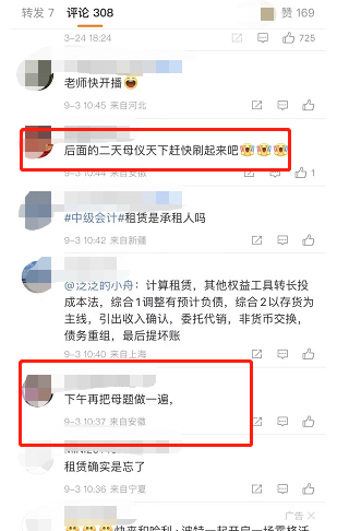 考生經驗：后面兩天的考生快把母儀天下刷起來吧！