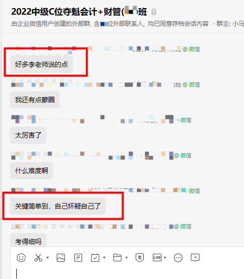 中級會計喜提熱搜！熱度如此高 是試題太簡單了嗎？