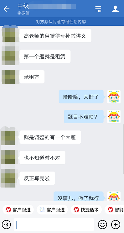 中級會計高效實驗班學員說：高老師神了！