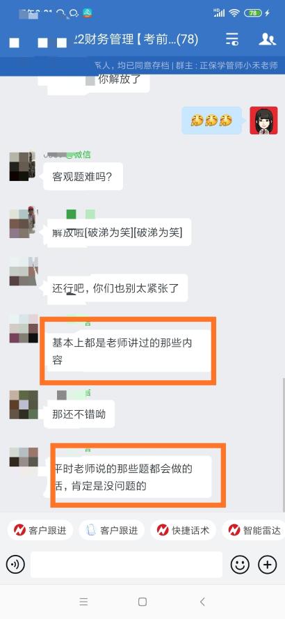 中級會計刷題集訓班好評滿滿：搞定郭建華老師說的 沒問題！