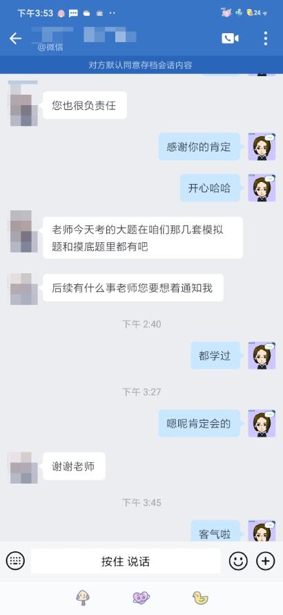 2022中級會計vip簽約特訓班學員走心表白：老師您真好 讓我感到溫暖