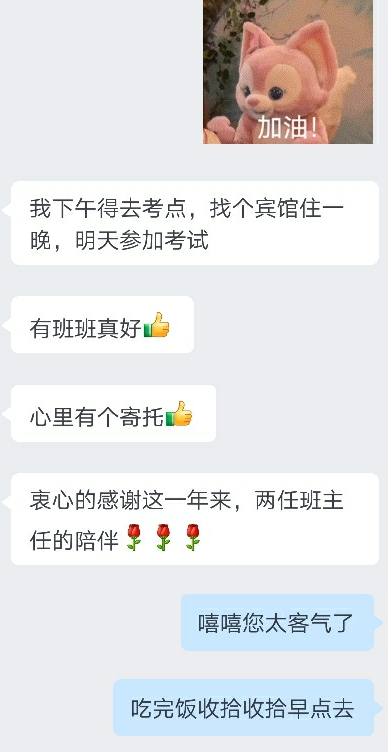 2022中級會計vip簽約特訓班學員走心表白：老師您真好 讓我感到溫暖