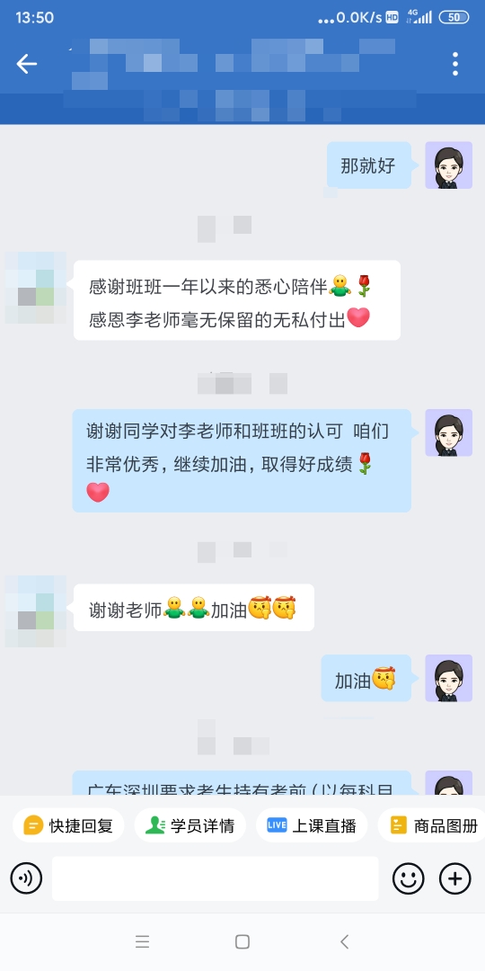 中級(jí)會(huì)計(jì)C位奪魁班的老師和同學(xué)都好溫柔 一整個(gè)愛住！