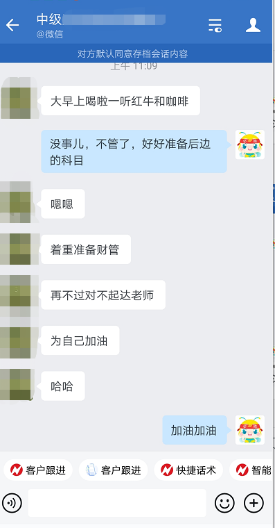 中級會計高效實驗班的學員表示：都是老師強調過的！