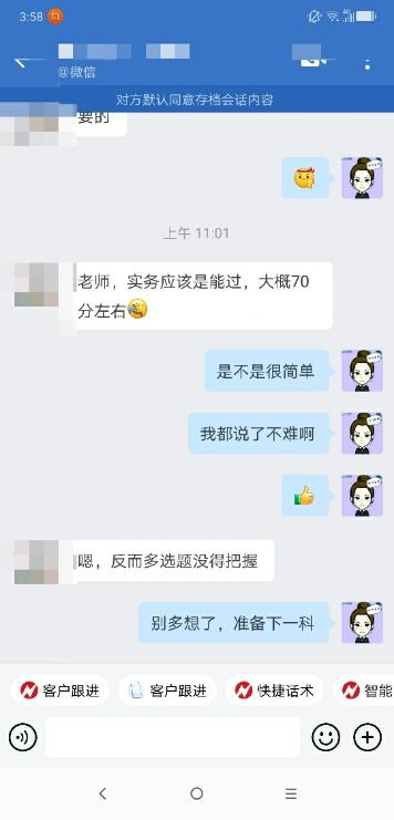 中級會計VIP班學(xué)員考后反饋：老師說的都很好！