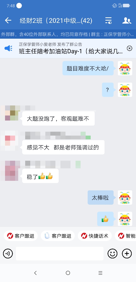 中級(jí)會(huì)計(jì)高效實(shí)驗(yàn)班學(xué)員：感覺(jué)題目都在網(wǎng)校做過(guò)！