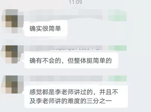 中級(jí)C位班好評(píng)如潮！李老師你是我的神！