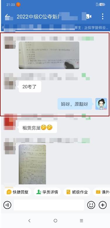 C位奪魁班學(xué)員驚呼：這些題我考前就做過(guò)啦！