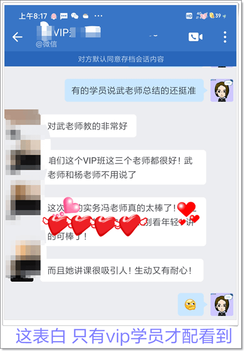 表白中級會計老師馮雅竹