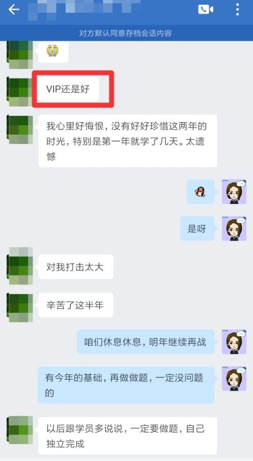 學員：出考場啦！中級會計VIP簽約特訓班真的好！