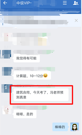 學員：出考場啦！中級會計VIP簽約特訓班真的好！