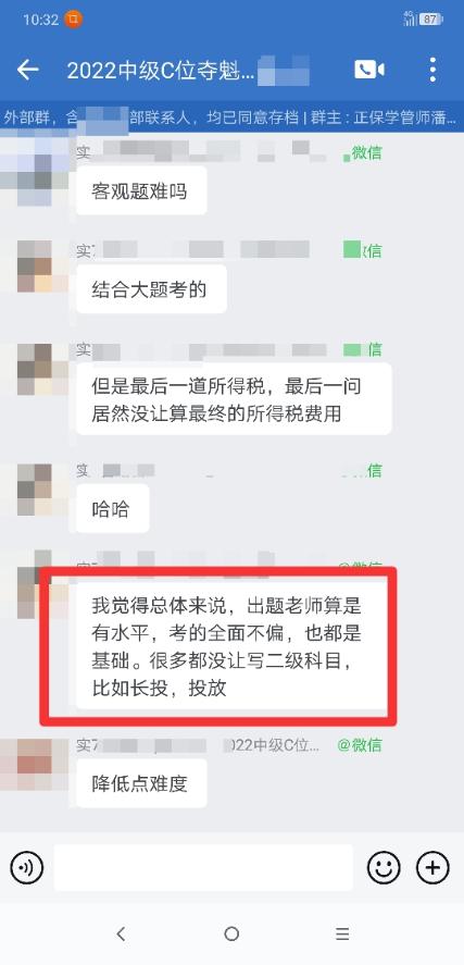 中級會計實務考得難不難？都是基礎？