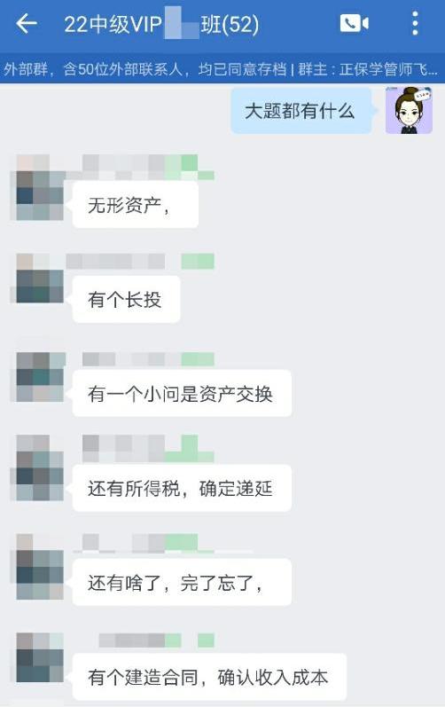 學員：出考場啦！中級會計VIP簽約特訓班真的好！