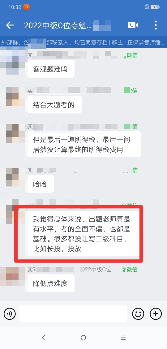 中級會計實務考得難不難？都是基礎？