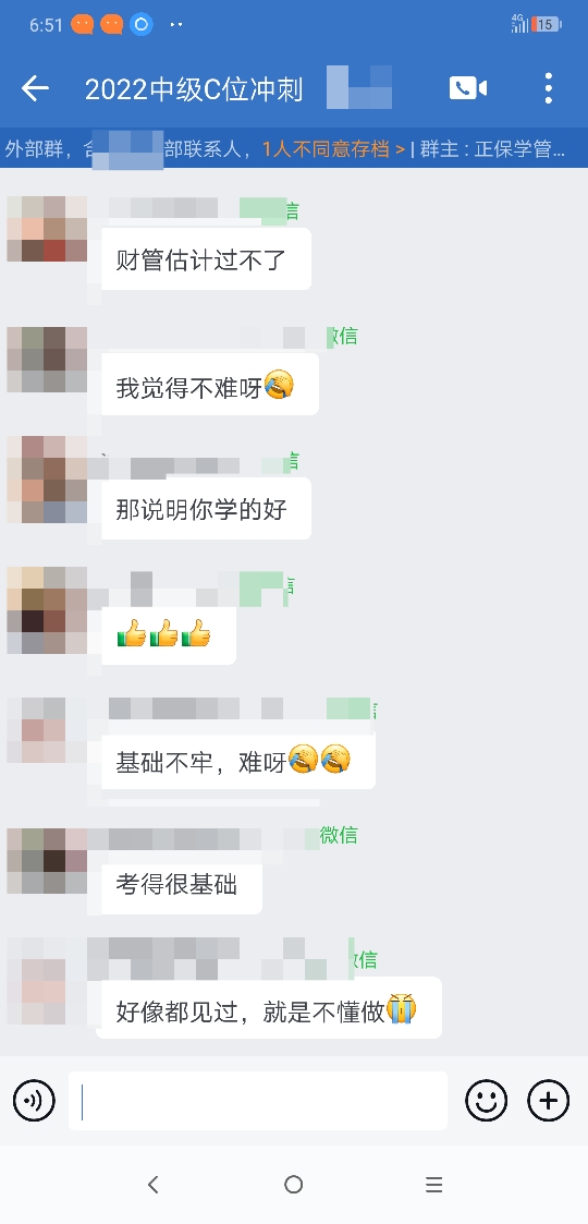 中級會計實務考得難不難？都是基礎？