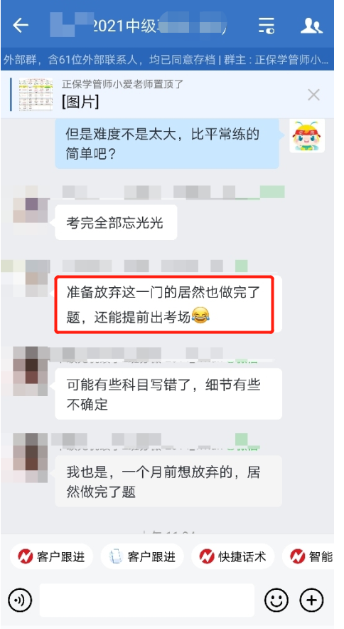 中級會計實務考得難不難？都是基礎？