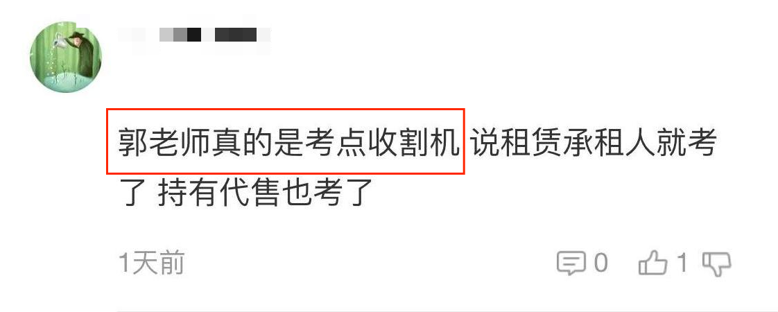 2022中級查分后感謝不斷！想要學中級會計實務(wù) 選郭建華老師！