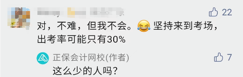 2022年中級(jí)會(huì)計(jì)考試不難 但不會(huì)？這是怎么回事？5