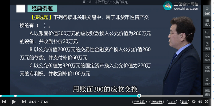 2022年中級會計考試《中級會計實務(wù)》第一批考試試題及參考答案(考生回憶版)