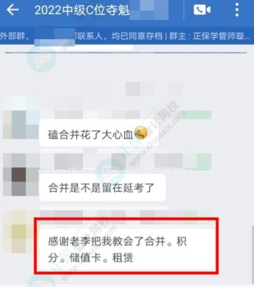 2022中級會計實務三批考試全部結(jié)束！C位班李忠魁老師和班主任 你們都太好了！