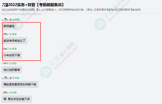 2022中級會計實務(wù)三批次考試結(jié)束 考生說：今年實務(wù)都不難？