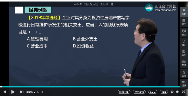 2022年中級會計《中級會計實務(wù)》第一批試題及參考答案(考生回憶版)