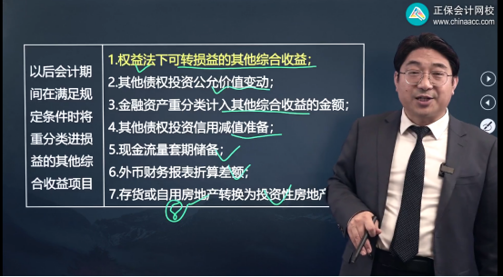 2022年注會《會計》考試試題及參考答案多選題(回憶版上)