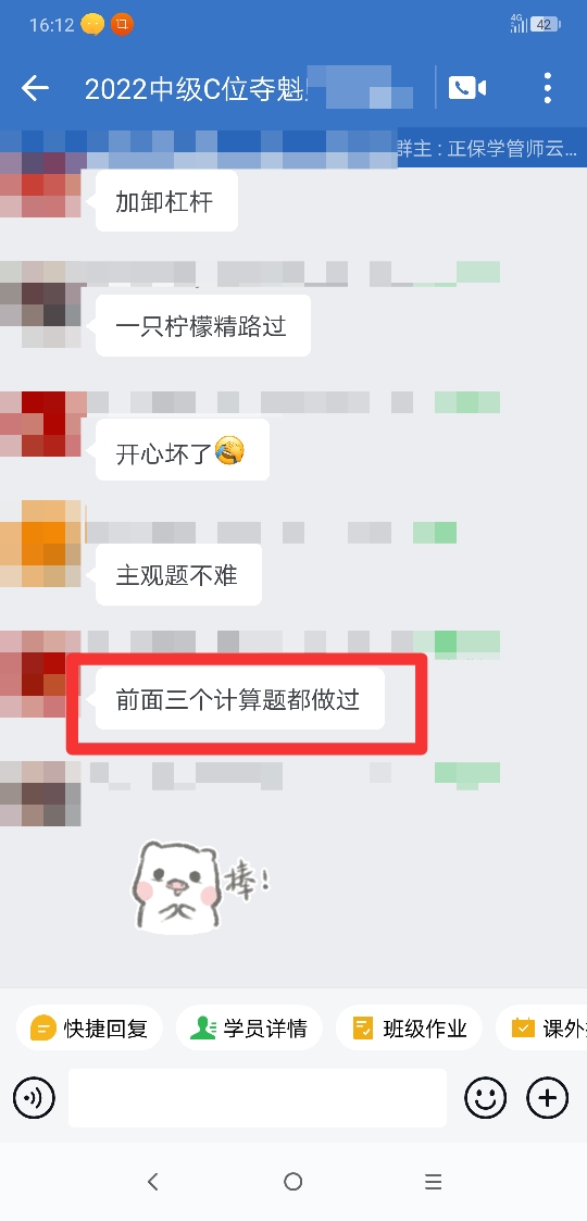 C位學(xué)員直呼“考題真可愛！”這究竟是人性的扭曲還是？？