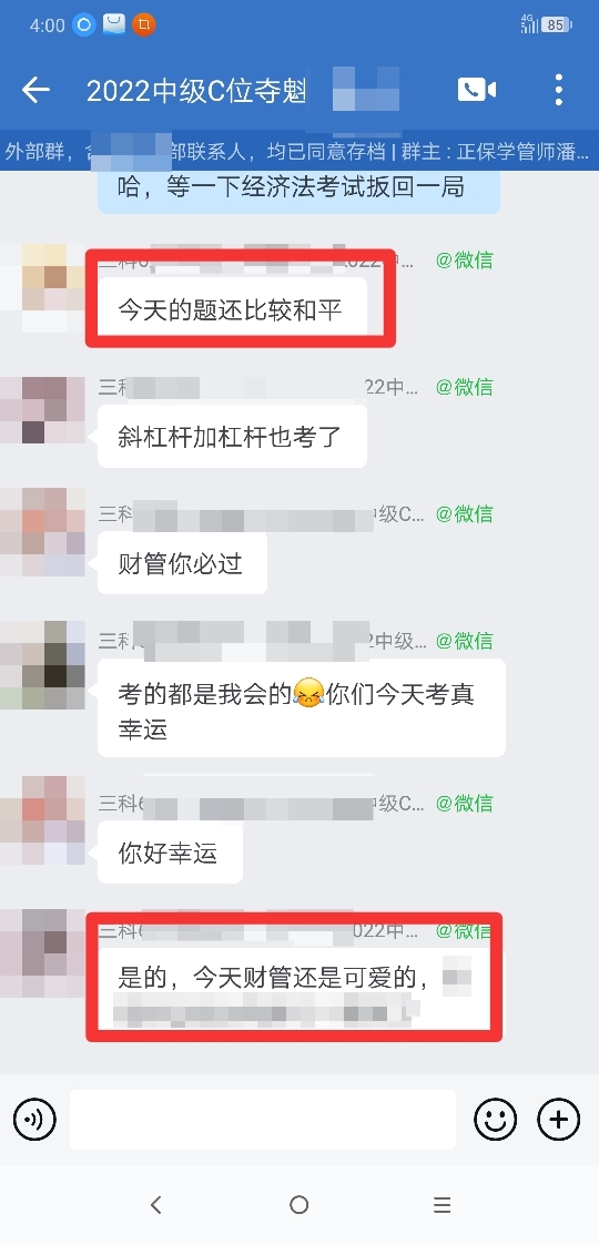 C位學(xué)員直呼“考題真可愛！”這究竟是人性的扭曲還是？？