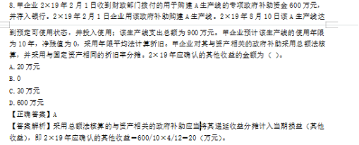 2022年注會《會計》考試試題及參考答案多選題(回憶版下)