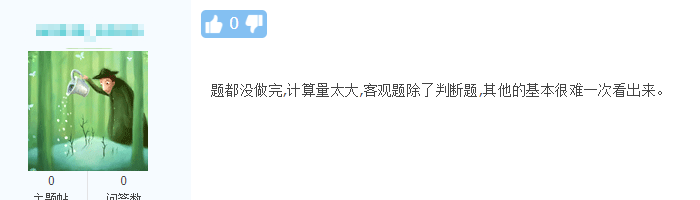 中級會計財務管理考試難嗎？不難！就是計算量有點大