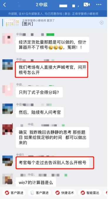 中級會計財務管理考試難嗎？不難！就是計算量有點大