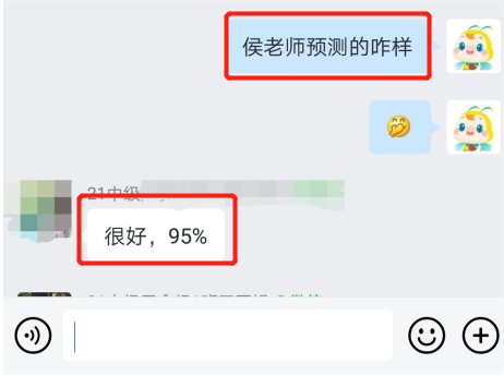 侯老師預(yù)測(cè)的達(dá)到95%(1)(1)