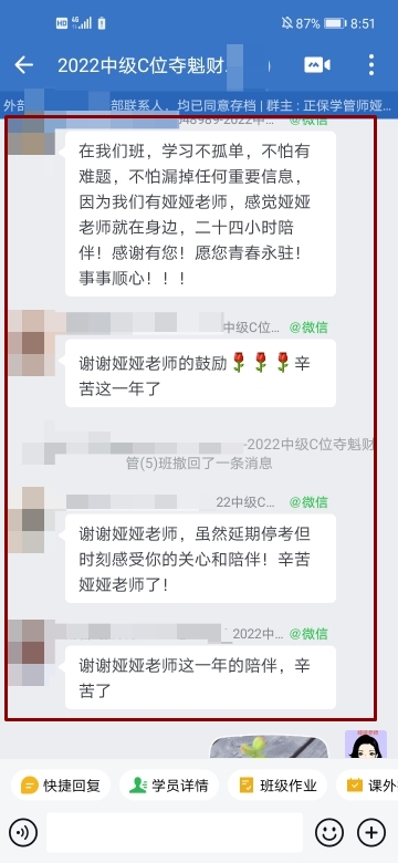 請接收來自C位學(xué)員對班班們猛烈的告白！