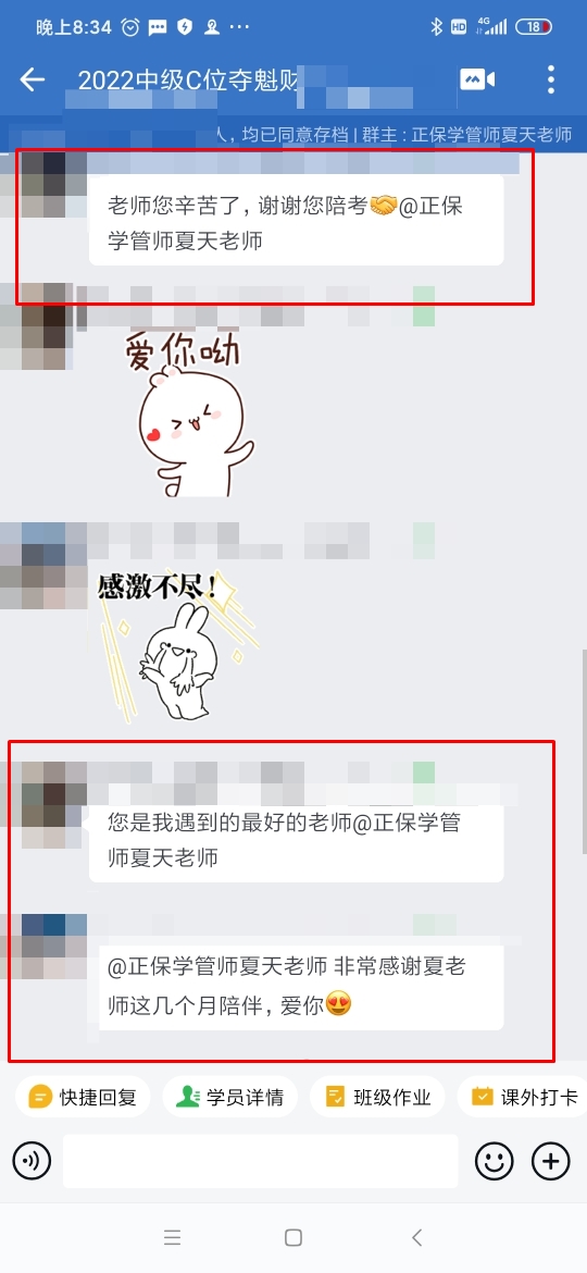 請接收來自C位學(xué)員對班班們猛烈的告白！