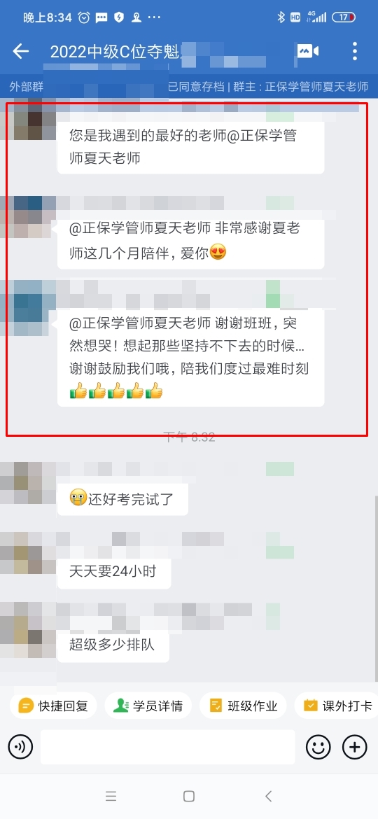 請接收來自C位學(xué)員對班班們猛烈的告白！