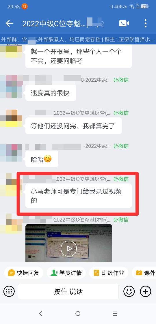 請接收來自C位學(xué)員對班班們猛烈的告白！