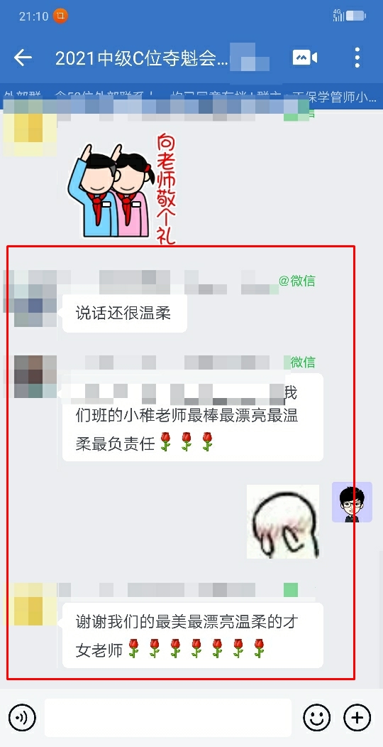 請(qǐng)接收來自C位學(xué)員對(duì)班班們猛烈的告白！