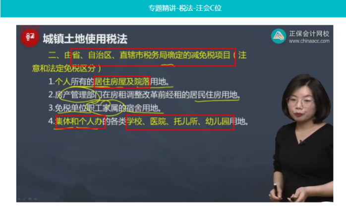 2022年注會《稅法》第一批試題及參考答案單選題(回憶版上)