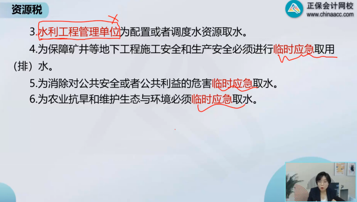 2022年注會《稅法》第一批試題及參考答案單選題(回憶版上)