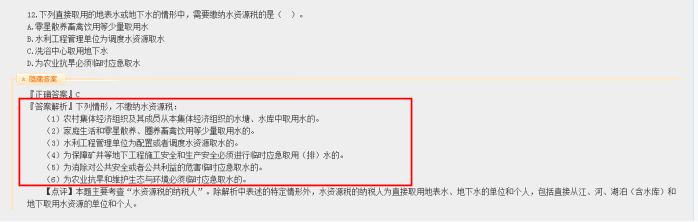 2022年注會《稅法》第一批試題及參考答案單選題(回憶版上)