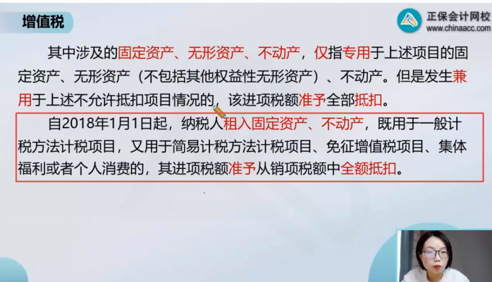 2022年注會《稅法》第一批試題及參考答案單選題(回憶版上)