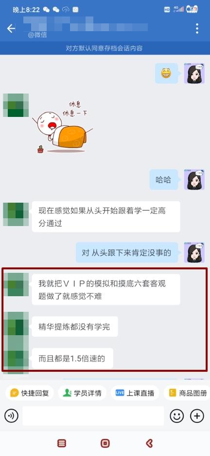 都說VIP的6套卷和精華提煉簡直絕絕子??！