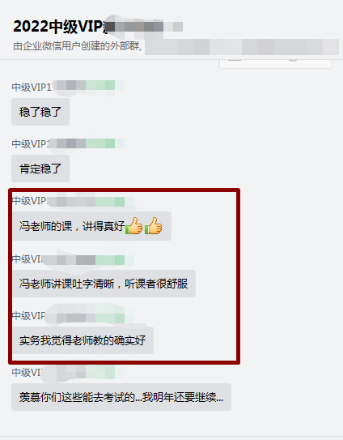 都說VIP的6套卷和精華提煉簡直絕絕子?。? suffix=