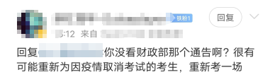 延考了？16天沖刺計(jì)劃表送給你！延考沖刺我不允許你不知道！