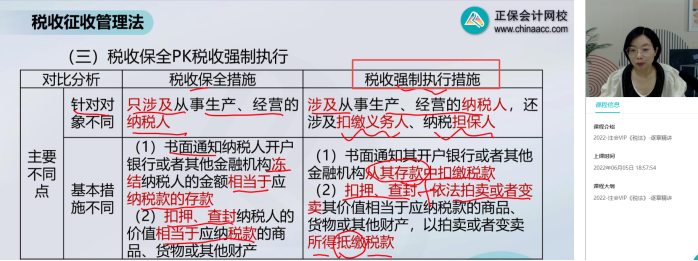 2022年注會《稅法》第一批試題及參考答案單選題(回憶版下)