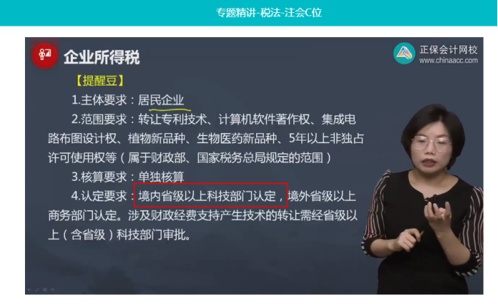 2022年注會《稅法》第一批試題及參考答案單選題(回憶版下)